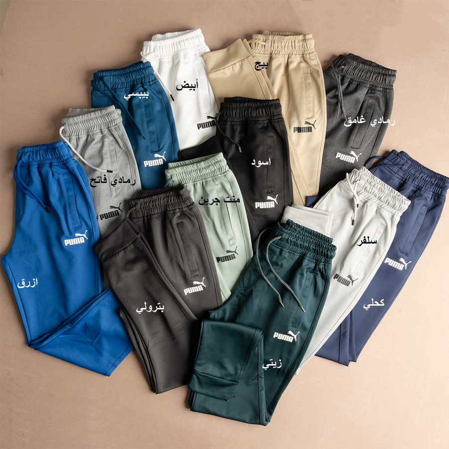 بنطلون PUMA مستورد لوجو رابر بارزمقاسات خاصه ل 6XL