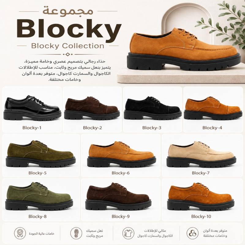 Blocky