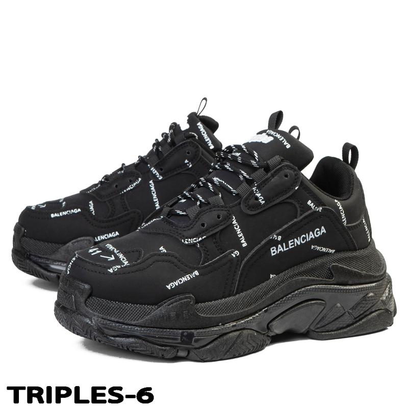 Balenciaga TRIPLES