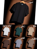 تيشرت انترلوك Basic (مخزن 23)