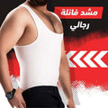مشد كورسيه فانله