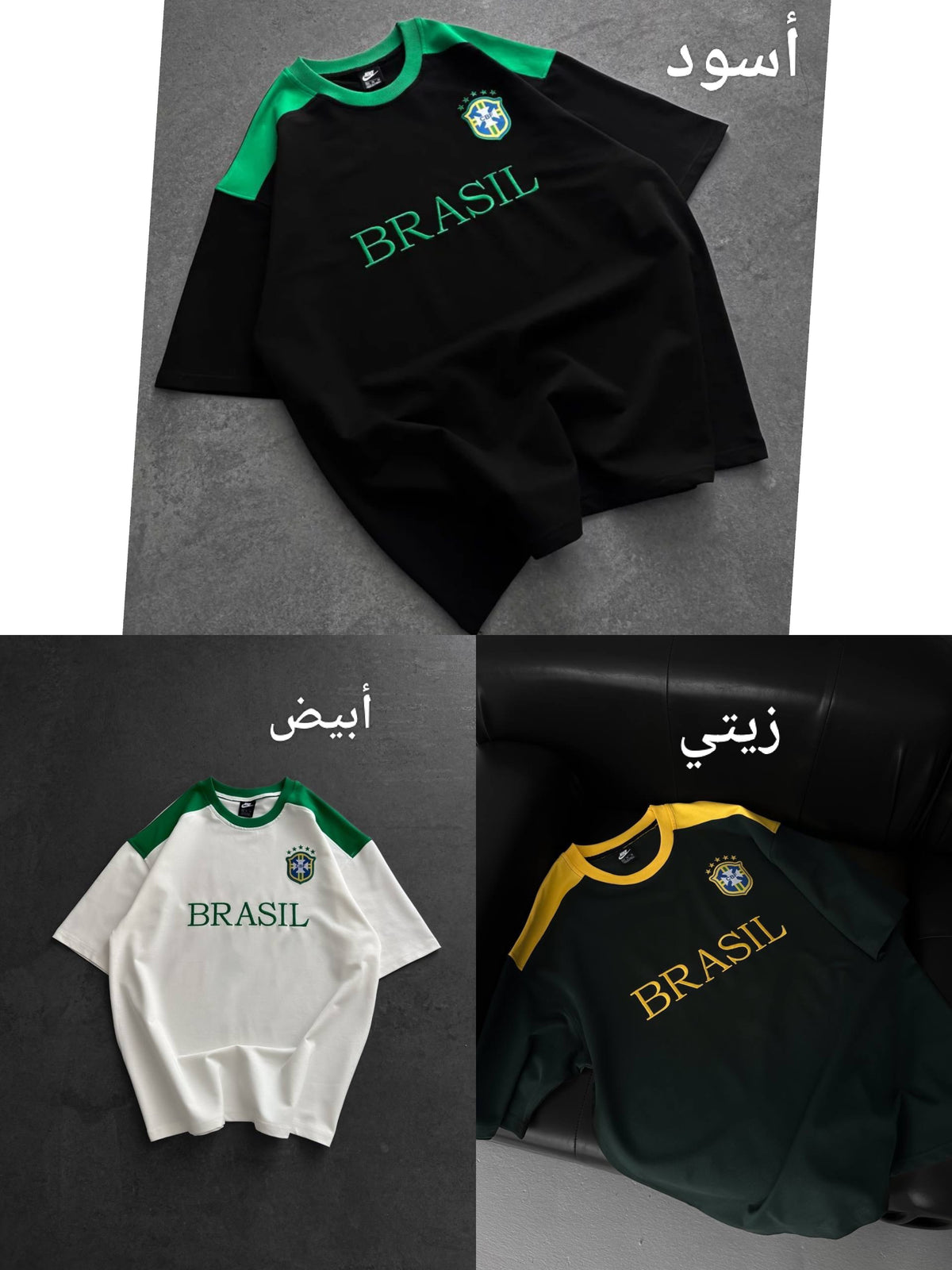 Brazil T-shirt (مخزن 110)