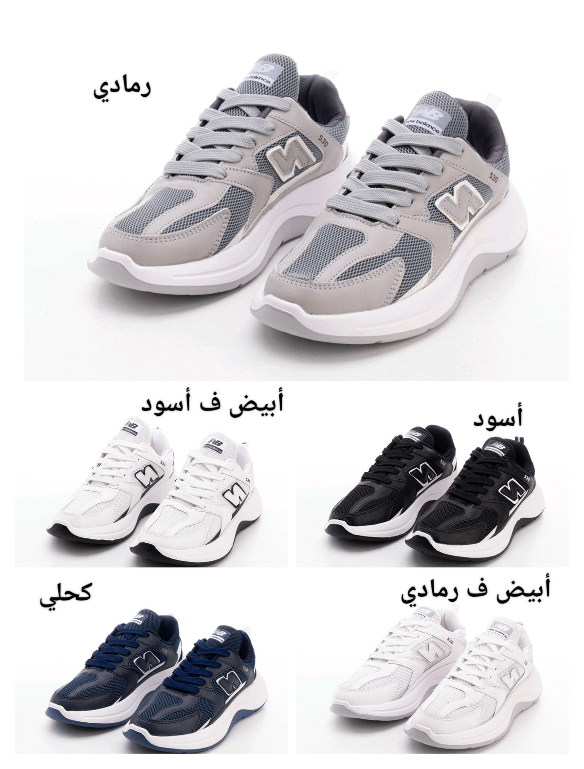 NEW BALANCE كود GA1 (مخزن U10)